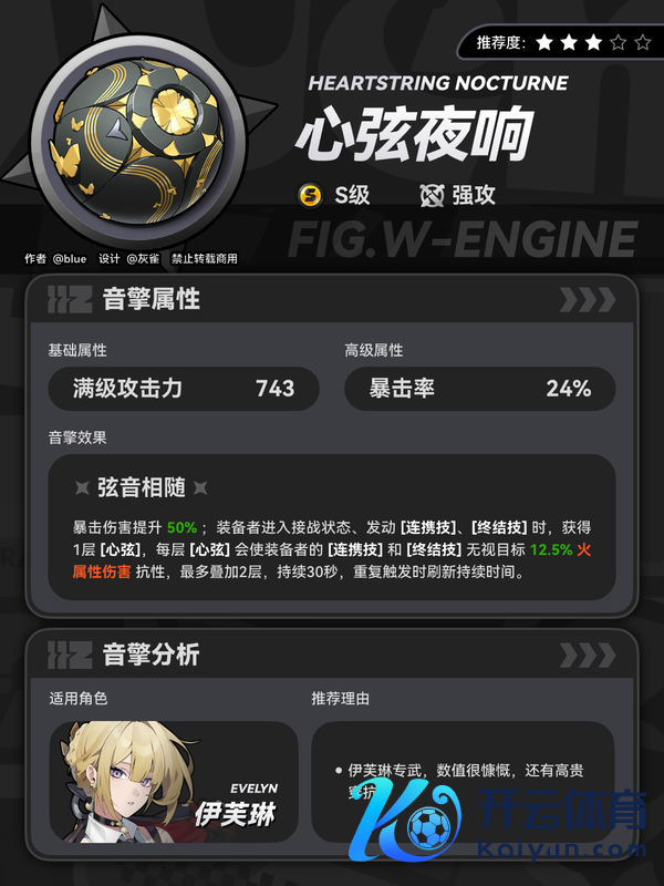 《绝区零》V2.2下半音擎池分析——奥菲斯专武怎样？