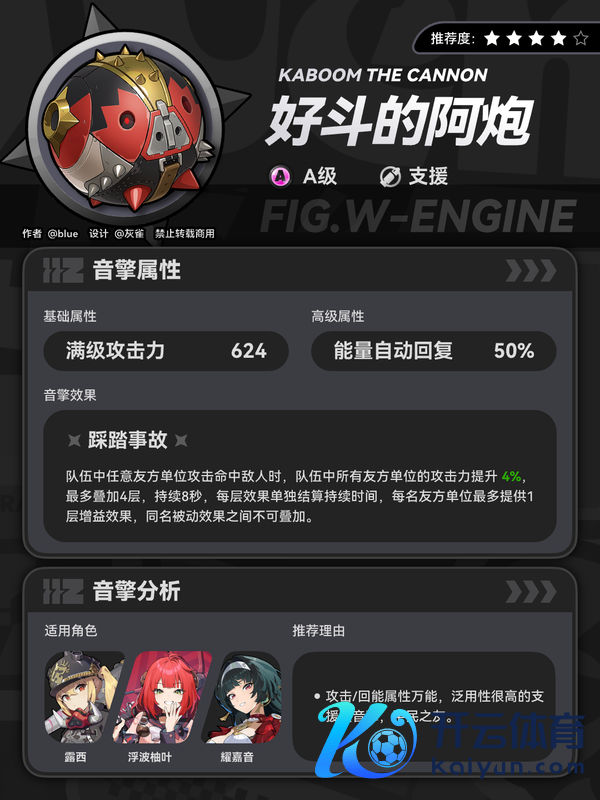 《绝区零》V2.2下半音擎池分析——奥菲斯专武怎样？