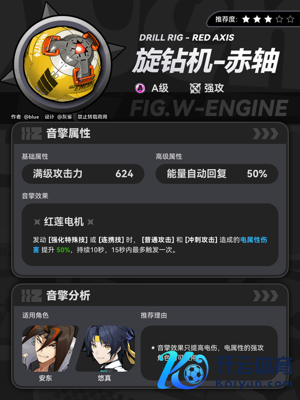 《绝区零》V2.2下半音擎池分析——奥菲斯专武怎样？